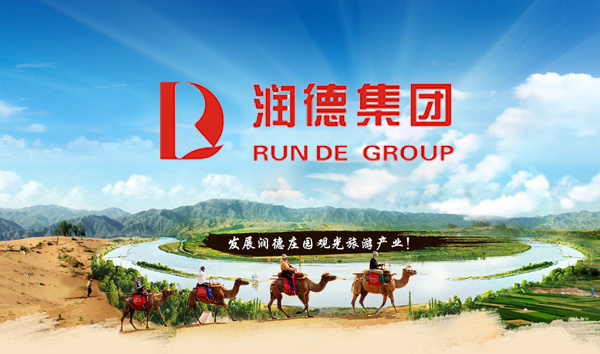寧夏潤(rùn)德生物科技有限責(zé)任公司